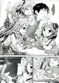 (SC60) [Yagisaki Ginza (Yagami Shuuichi)] soldier money game (Love Live!)