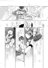 (Shota Collection 5) [Monogusa (Okada Kou)] Soma Uke Hon (Onmyou Taisenki)