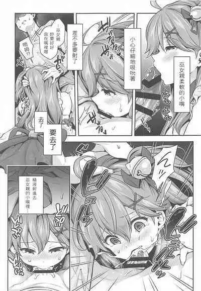 (C99) [Hachinoko P (hatigo)] Mikochi Saimin Ecchi Hon ~Youji Taikou Hen~ (Sakura Miko) [Chinese] [百鬼我婆翻譯組]