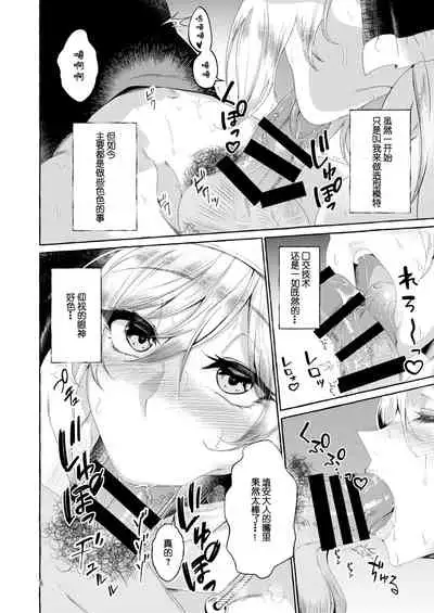 [Cross Country. (Kurokan)] Paizurius de Irrumadeus de (Touhou Project) [Chinese] [不可视汉化] [Digital]