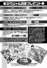 [Anthology] Shounen Ai no Bigaku 6 The Costume Shounen