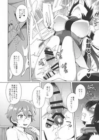 (C95) [Ikechika (Ikeshita Maue)] Kodomo o Amakumiru na. Soushuuhen (Kantai Collection)