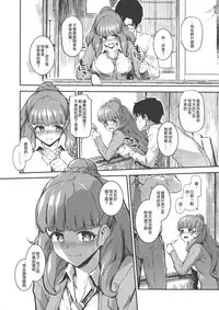 (COMIC1☆10) [Morimiyakan (Morimiya Masayuki)] Sarani, Nao-chan to Asedaku de Suru Hon (THE IDOLM@STER CINDERELLA GIRLS) [Chinese] [嗶咔嗶咔漢化組]