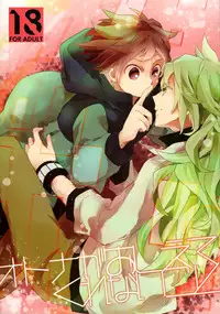 (SPARK7) [ritard.A2 (Shitaji Mochimochi)] Otona ga Oshiete Kurenai Koto (Pokémon Black and White)