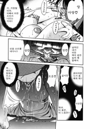 Michael Keikaku ~Kyou kara Boku wa Onnanoko~ 미카엘계획 Vol. 1