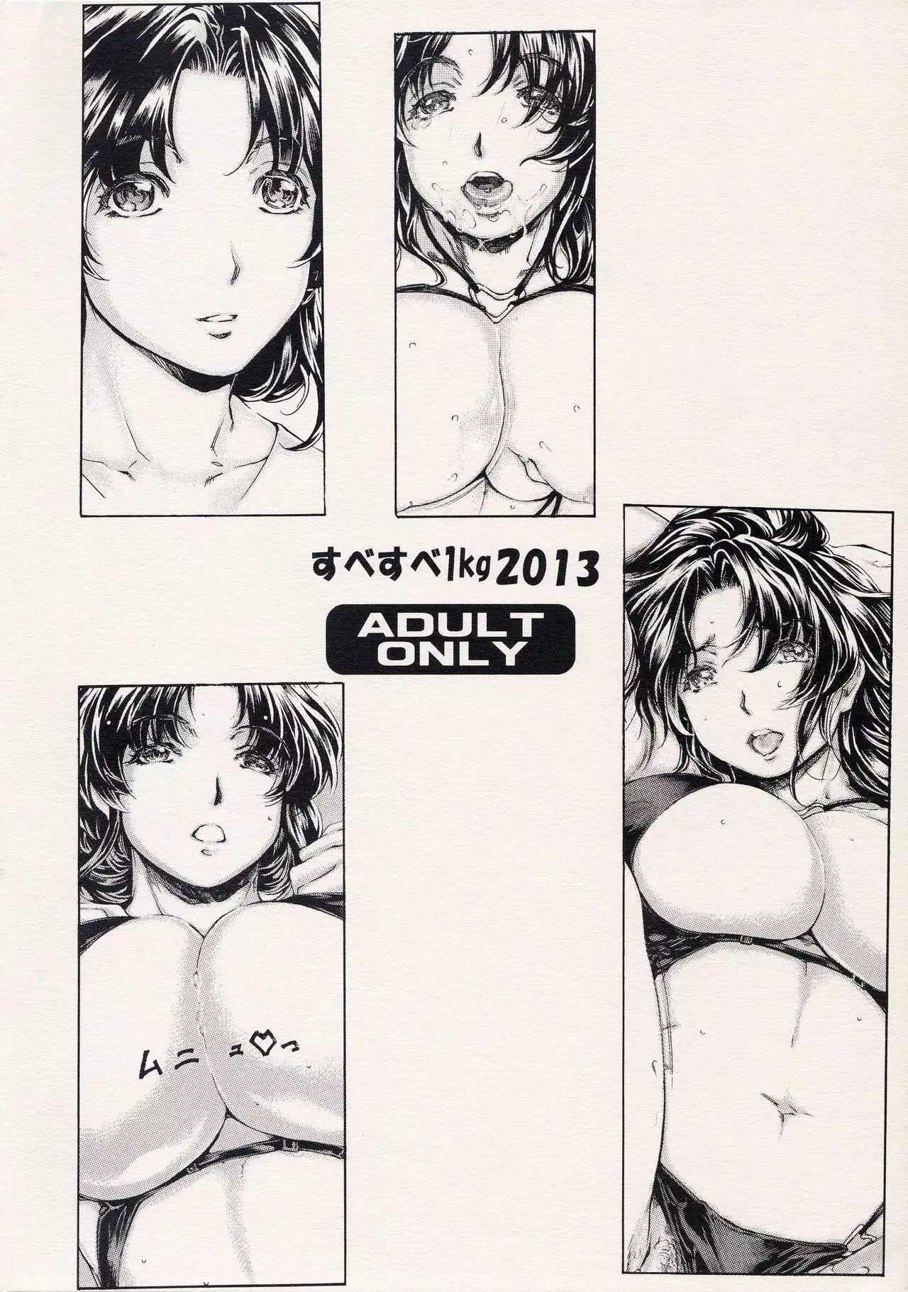 9-Ji Kara 5-ji Made no Koibito Dai Roku.Roku wa - NINE to FIVE LOVER