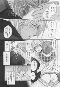 [Fujii Aya] Otoko Miko