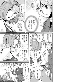 [Kojima Miu] Hahaoya-tachi no Seishori o Suru Kantan na Oshigoto [Digital]