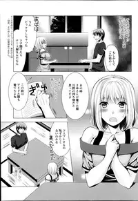 [Matsunami Rumi] Kosutte! Oku-san!! 01-08