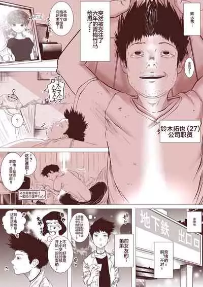 Motokano no Otouto ga Kawaii tte Hanashi