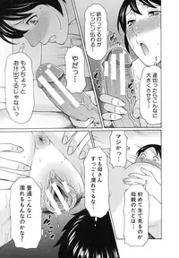 [Takasugi Kou] Ureta Karada no Hatsujouki