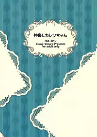 (C91) [Homura's R Comics (Yuuki Homura)] Nakayoshi Kallen-chan (Code Geass: Lelouch of the Rebellion)