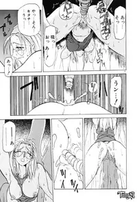 [SANBUN KYODEN] Onee-san to Asobou - Let's play together sister