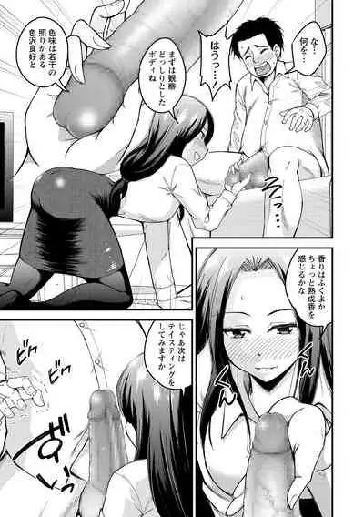 COMIC Masyo 2021-04