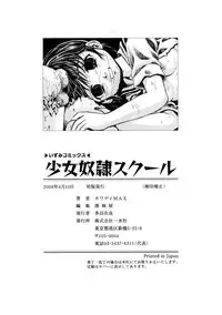 [Kawady Max] Shoujo Dorei School