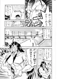 [RPG COMPANY (Tukumo Keiichi, Uo)] MEGAMI SPIRIT II (Ah! My Goddess!, Sakura Taisen, You're Under Arrest!)