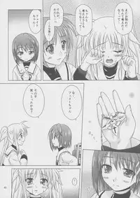 (C82) [SimpleClass (Shinozuki Takumi)] Sorairo no Kioku (Second Half) (Mahou Shoujo Lyrical Nanoha)