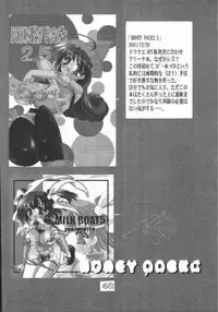 [HONEY QP (Inochi Wazuka)] HONEY PACK 4 (Dragon Quest, Hellsing, Onegai Teacher)