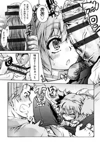 [Fujikawa Satoshi] Otome Ochi