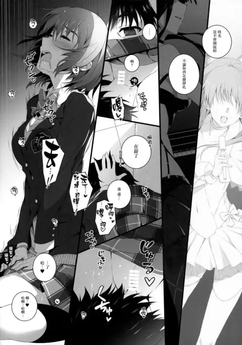 Izumi Chiaki no Engi suru Yuugure