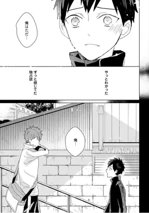 Kioku no Kaibutsu Vol. 3