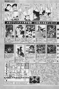 COMIC Penguinclub Sanzokuban 2003-11