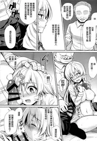 (C87) [Sugar*Berry*Syrup (Kuroe)] Joou Sange (Shokugeki no Soma) [Chinese] [无毒汉化组]