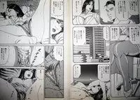 [Hachuu Rui] Kyonyuu Venus