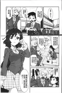 [Akitsuki Itsuki] Ibitsu na Kanojo wa Nenjuu "Heat!!" [Chinese]