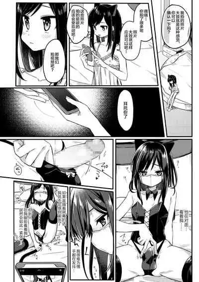 [PORYGON137 (Hidari Pory5n)] Josou Shounen Nekochi wa Mesu Ochi Shimashita. [Chinese] [逃亡者出资汉化] [Digital]