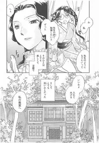 [Okano Ahiru] Taishou Wotome Kadan