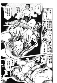 [Chataro] Nami SOS! - Incubi Hunter Nami First Battle [Chinese]