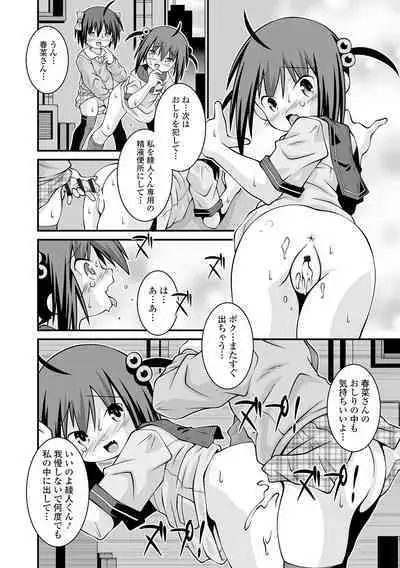 COMIC Mate Legend Vol. 50 2023-04