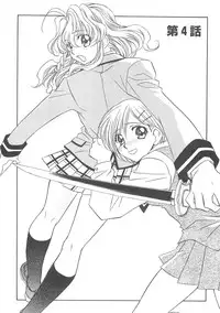 [Hayashiya Shizuru] ULTRA SWORD