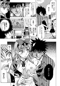 [Shihira Tatsuya] Shameless Girl [Digital]