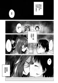 (C94) [100yenMoFA (Mirino)] Shion Onee-chan to Kazoku ni Naru Hon | 和紫苑姐姐成為家人的書 (Touhou Project) [Chinese] [CE家族社]