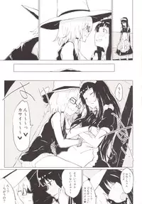 [100yenMoFA (Mirino)] Suwa Girl ~Suwa Shota 3~ (Touhou Project) [Digital]