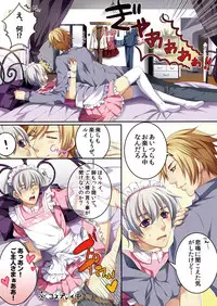 [Kairi] Osu ♂ mama ~ Ninshin Deki Chatta ore [Digital]