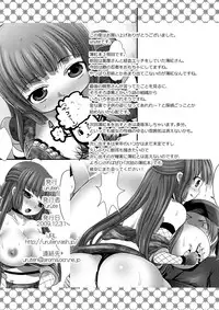 [urute] Santo no Kimi ni Koishite Kurenai