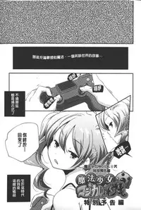 [Yamazaki Kazuma] Porno star yori Ai o Komete | 色情片女星也有愛藏在裡面 [Chinese]