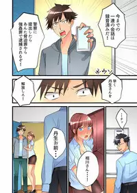 [Hatokonro] Onnanoko ga Ochita Saki wa, Ore no Musuko no Sakippo deshita Ch. 1-14 [Digital]