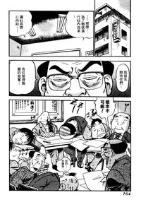 [THE SEIJI] OL Seitai Zukan - Female Office Worker Ecology Picture Book [Chinese]