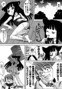 [Anthology] Retsudaku 2 ～School Mizugi～