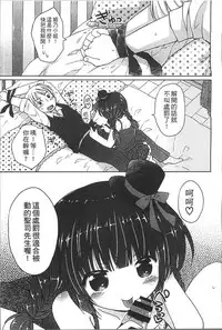 [Rico] Yoiko to Ikenai Houkago [Chinese]