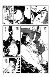 [Hachuu Rui] Kyonyuu Venus [Chinese]