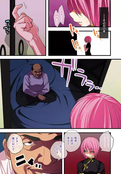 Kawaii Shounen wa Suki desuka?