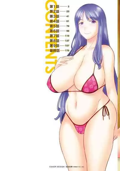 H na Machi no Kumatani-san