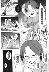 [Kurusumin] Darashinakute Gomenne [Chinese]