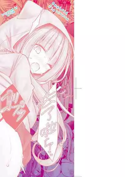 [Oouso] Onaho Kyoushitsu -Shingakki- Joseito Ninshin Shioki Keikaku | 自慰套教室-新學期- 女學生播種懲罰計畫 [Chinese] [Decensored] [Digital]