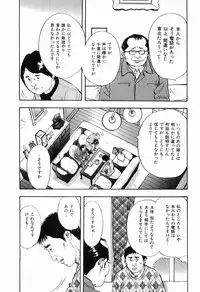 [Sakabe Shuuichi] Rape Vol.3